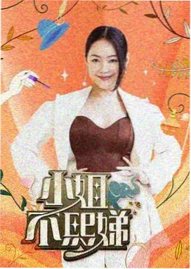 脱裤吧综艺：明星大侦探